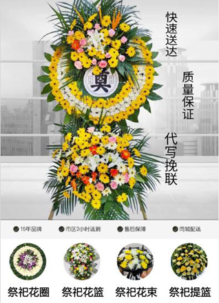 安徽淮南市凤台县桂集镇童徐村花圈代送